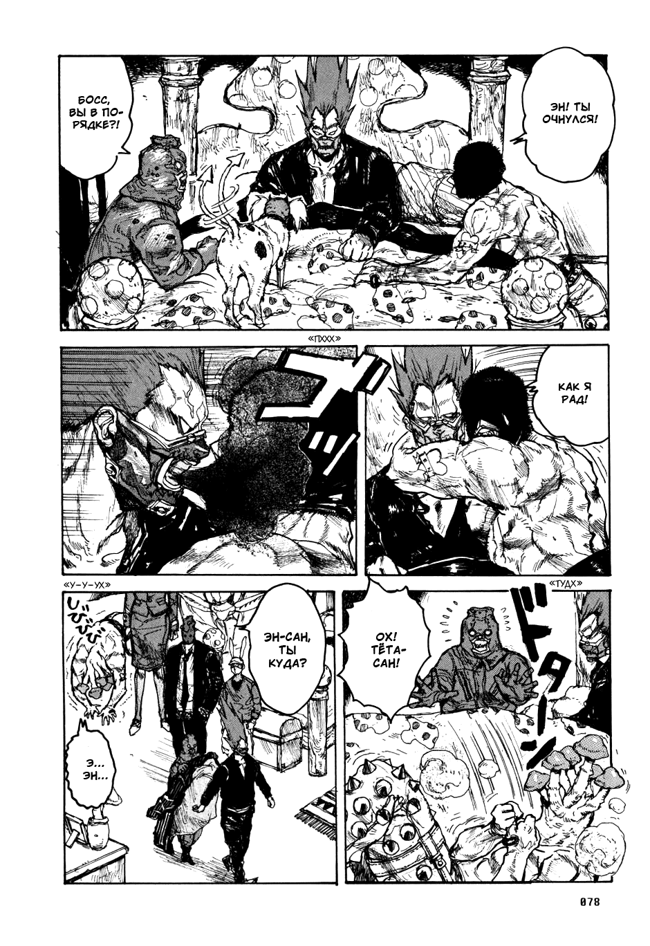 Read Дорохедоро манга читать онлайн Manga Online