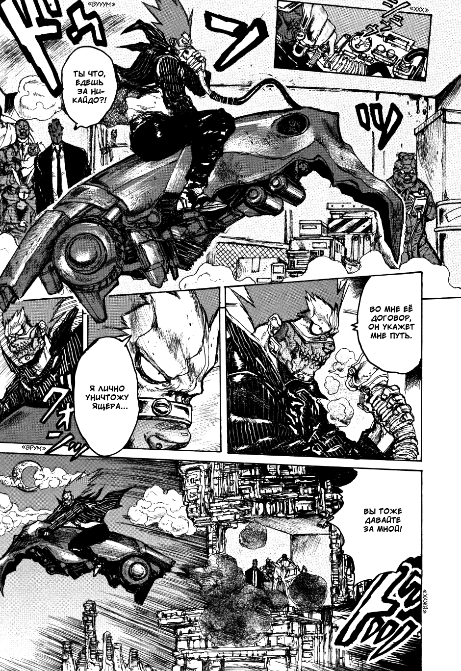 Read Дорохедоро манга читать онлайн Manga Online