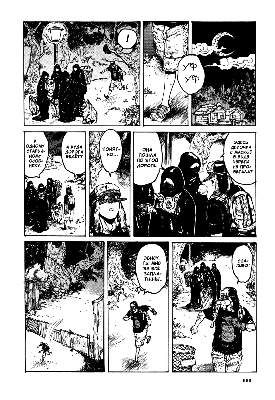 Read Дорохедоро манга читать онлайн Manga Online