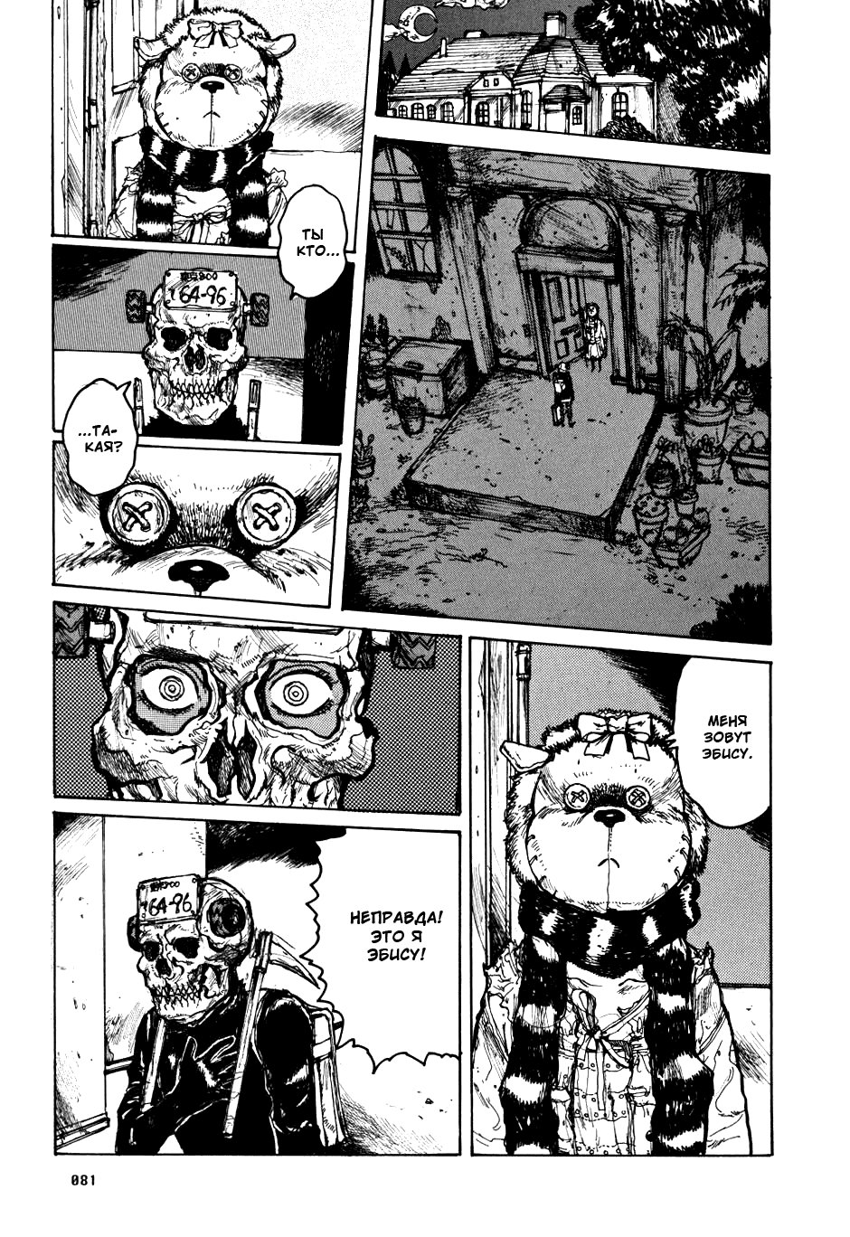 Read Дорохедоро манга читать онлайн Manga Online