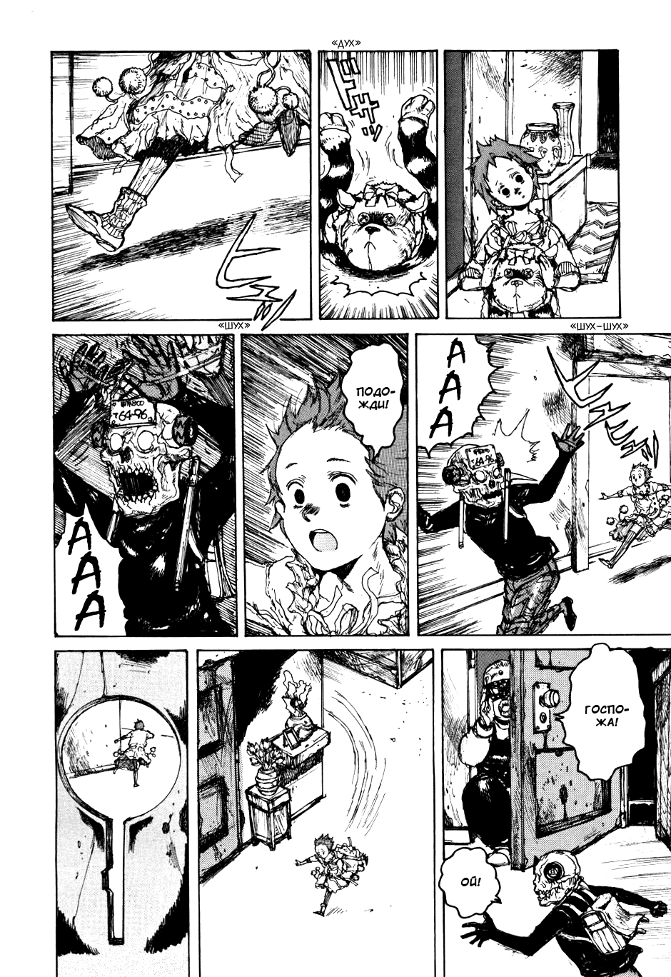 Read Дорохедоро манга читать онлайн Manga Online