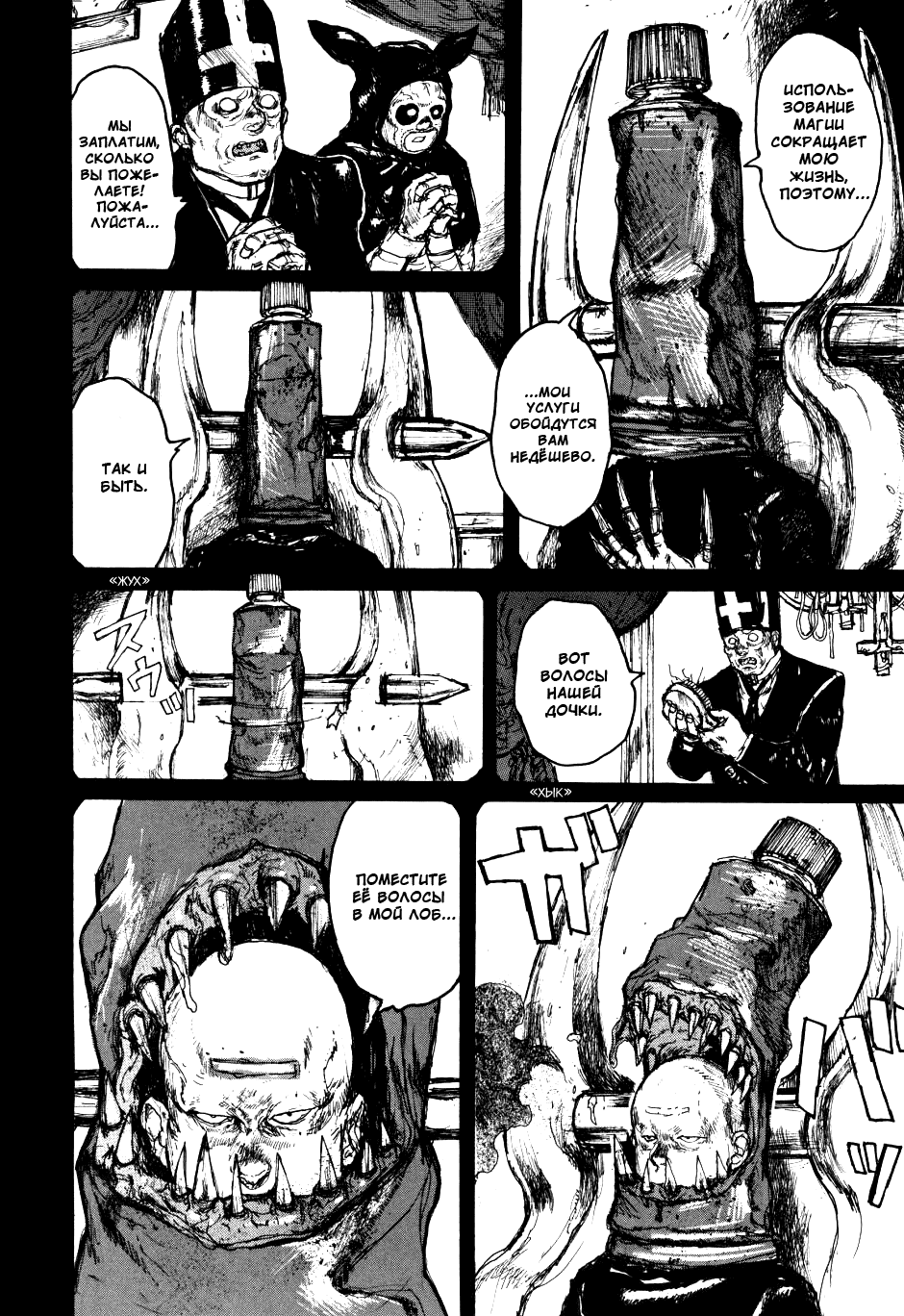 Read Дорохедоро манга читать онлайн Manga Online