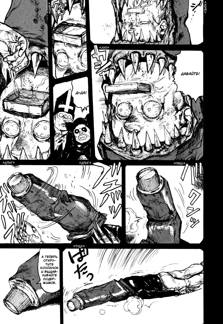 Read Дорохедоро манга читать онлайн Manga Online