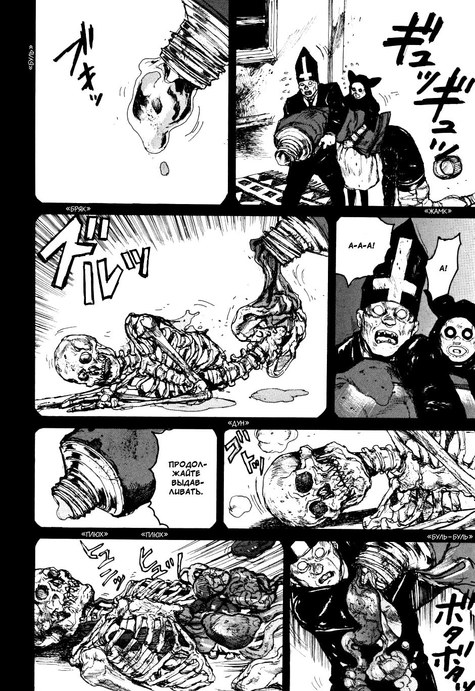Read Дорохедоро манга читать онлайн Manga Online