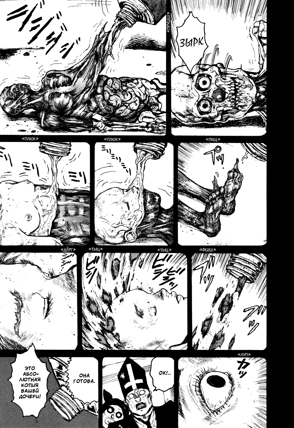 Read Дорохедоро манга читать онлайн Manga Online