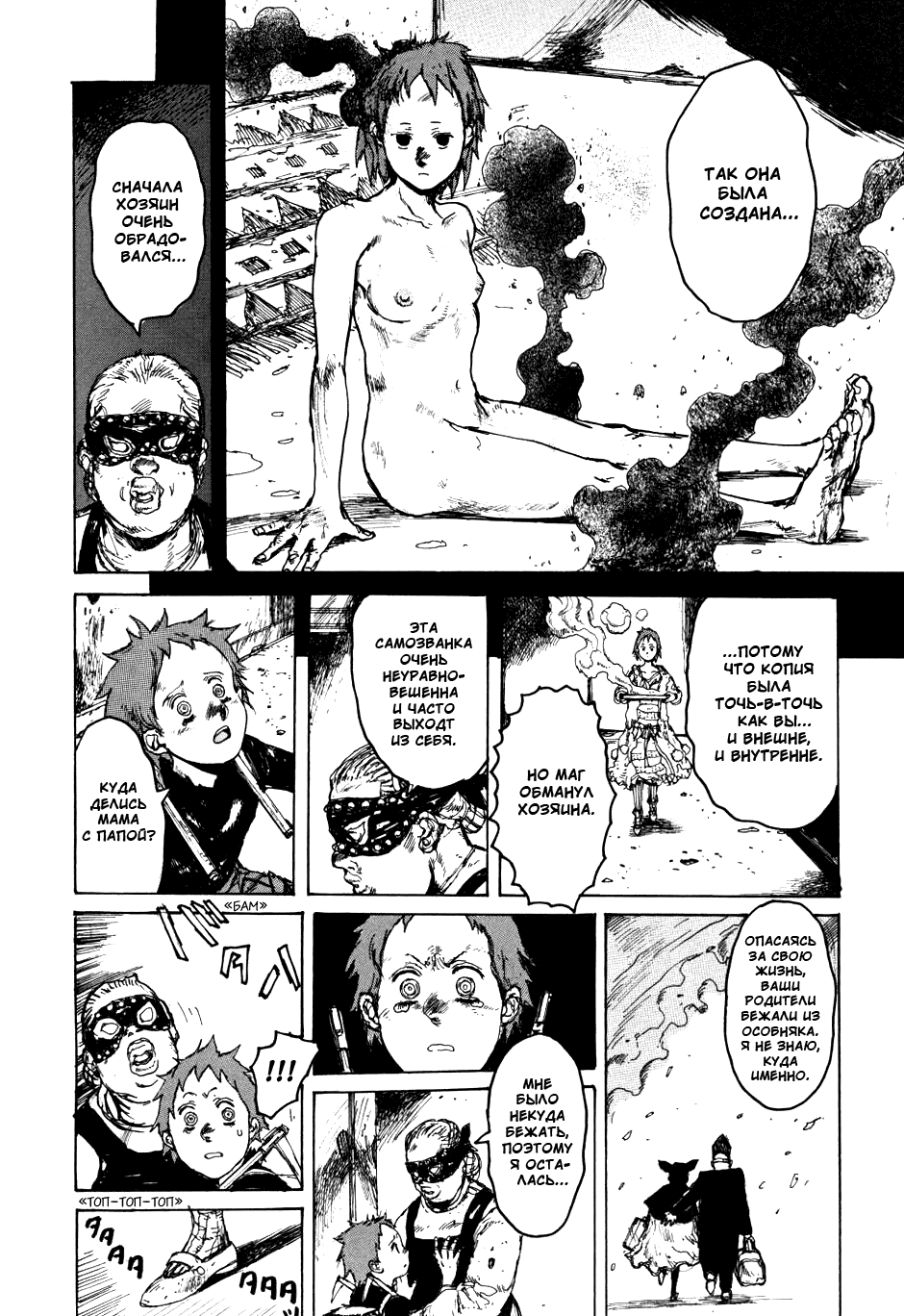 Read Дорохедоро манга читать онлайн Manga Online