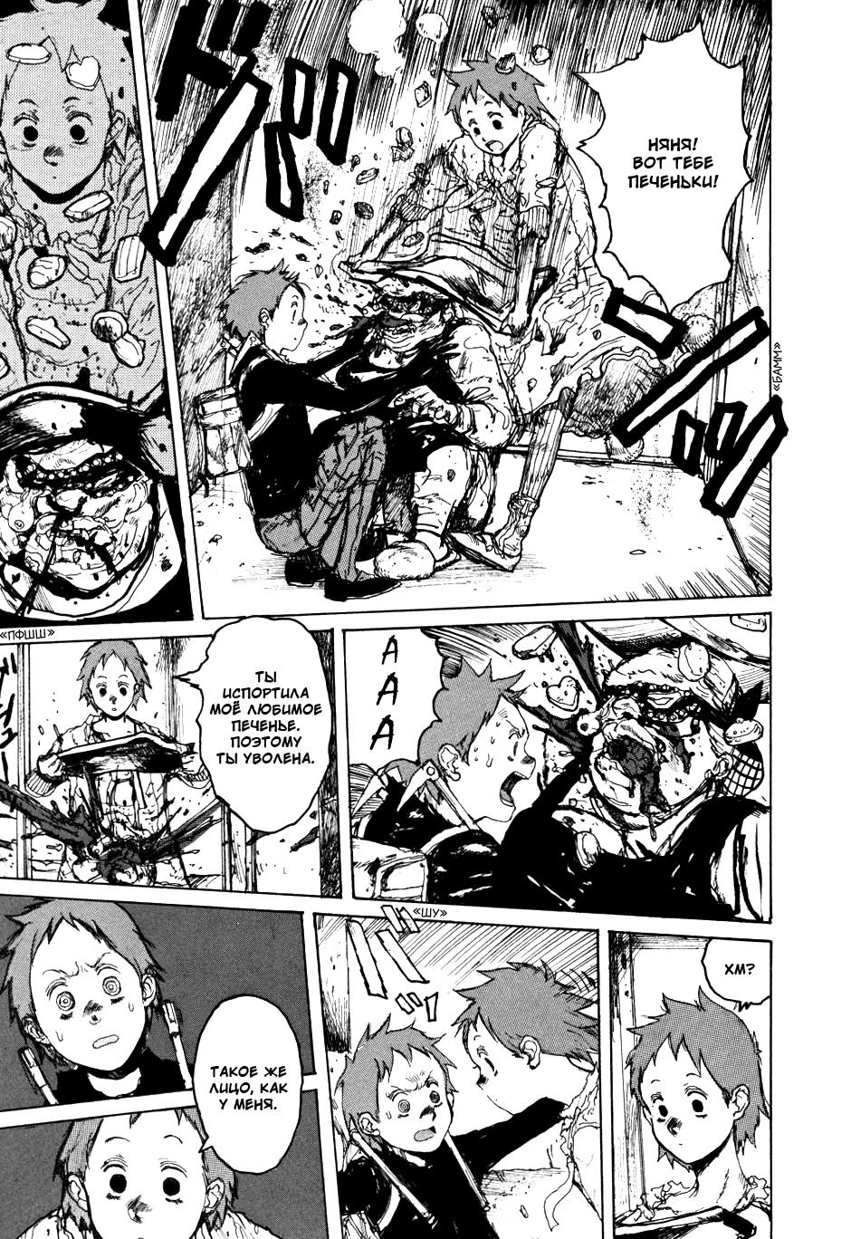 Read Дорохедоро манга читать онлайн Manga Online