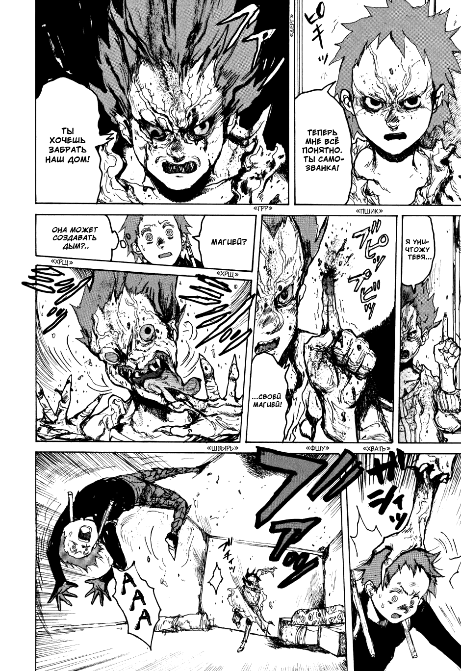 Read Дорохедоро манга читать онлайн Manga Online