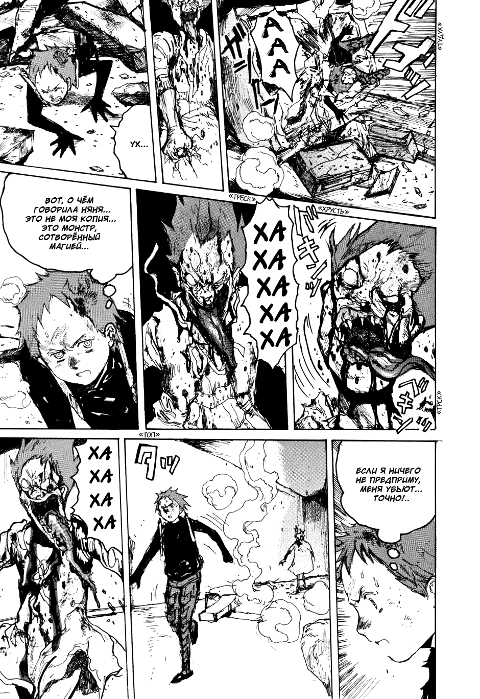 Read Дорохедоро манга читать онлайн Manga Online