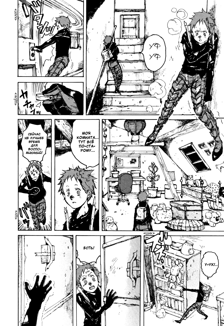 Read Дорохедоро манга читать онлайн Manga Online