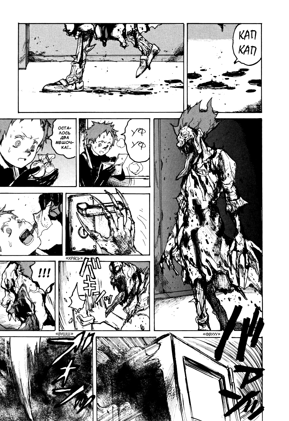 Read Дорохедоро манга читать онлайн Manga Online
