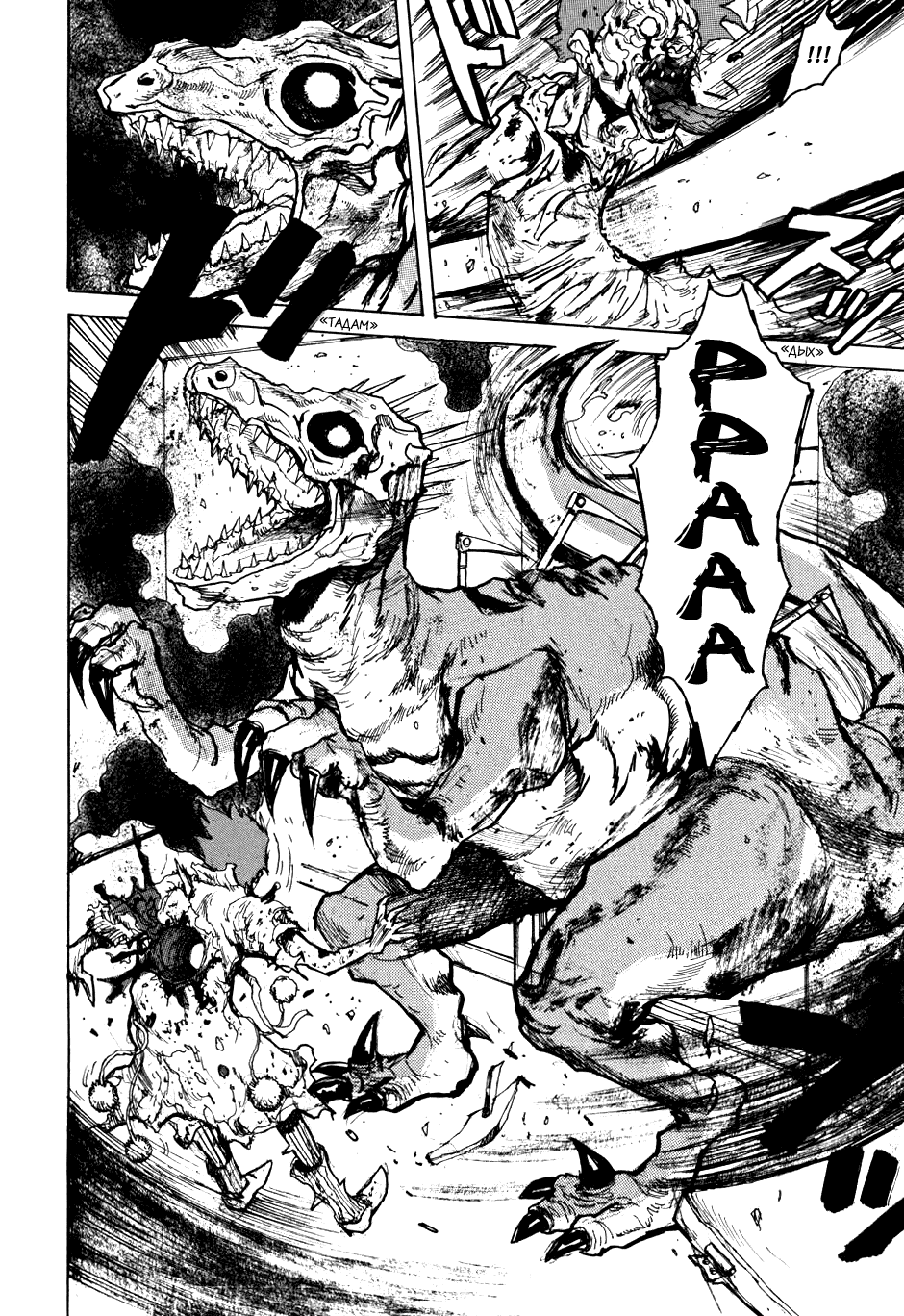 Read Дорохедоро манга читать онлайн Manga Online