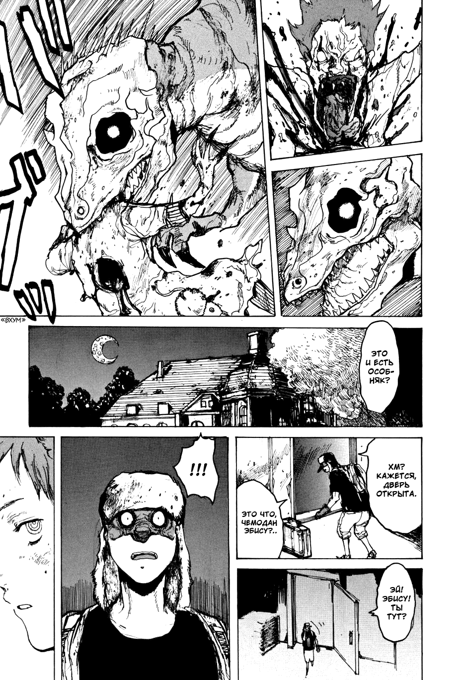 Read Дорохедоро манга читать онлайн Manga Online