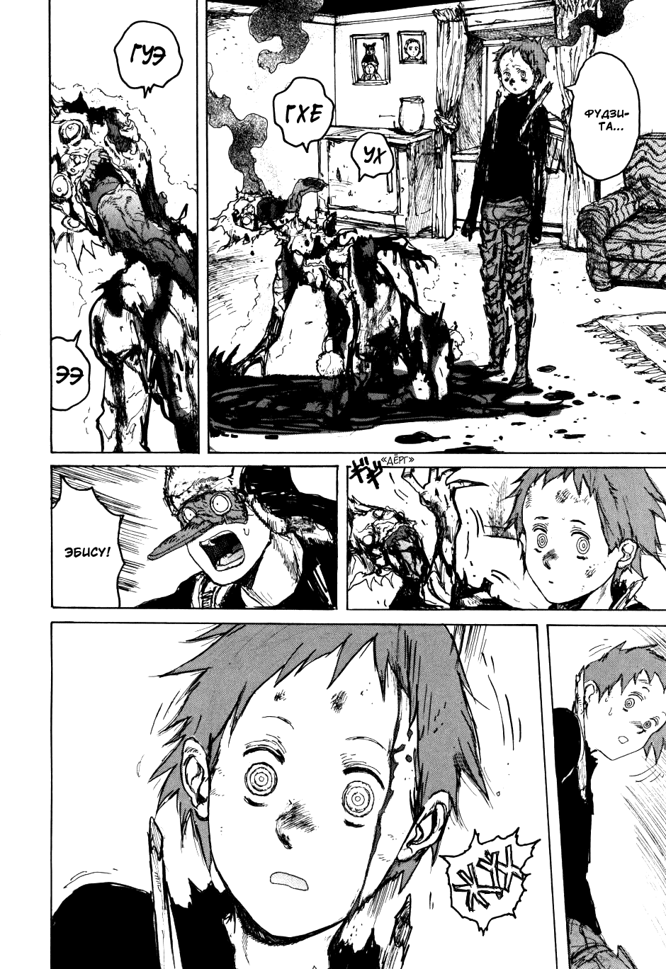 Read Дорохедоро манга читать онлайн Manga Online
