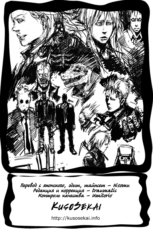 Read Дорохедоро манга читать онлайн Manga Online