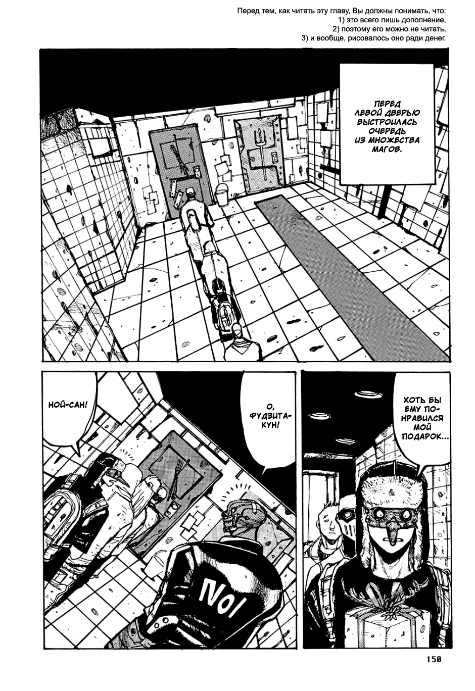 Read Дорохедоро манга читать онлайн Manga Online