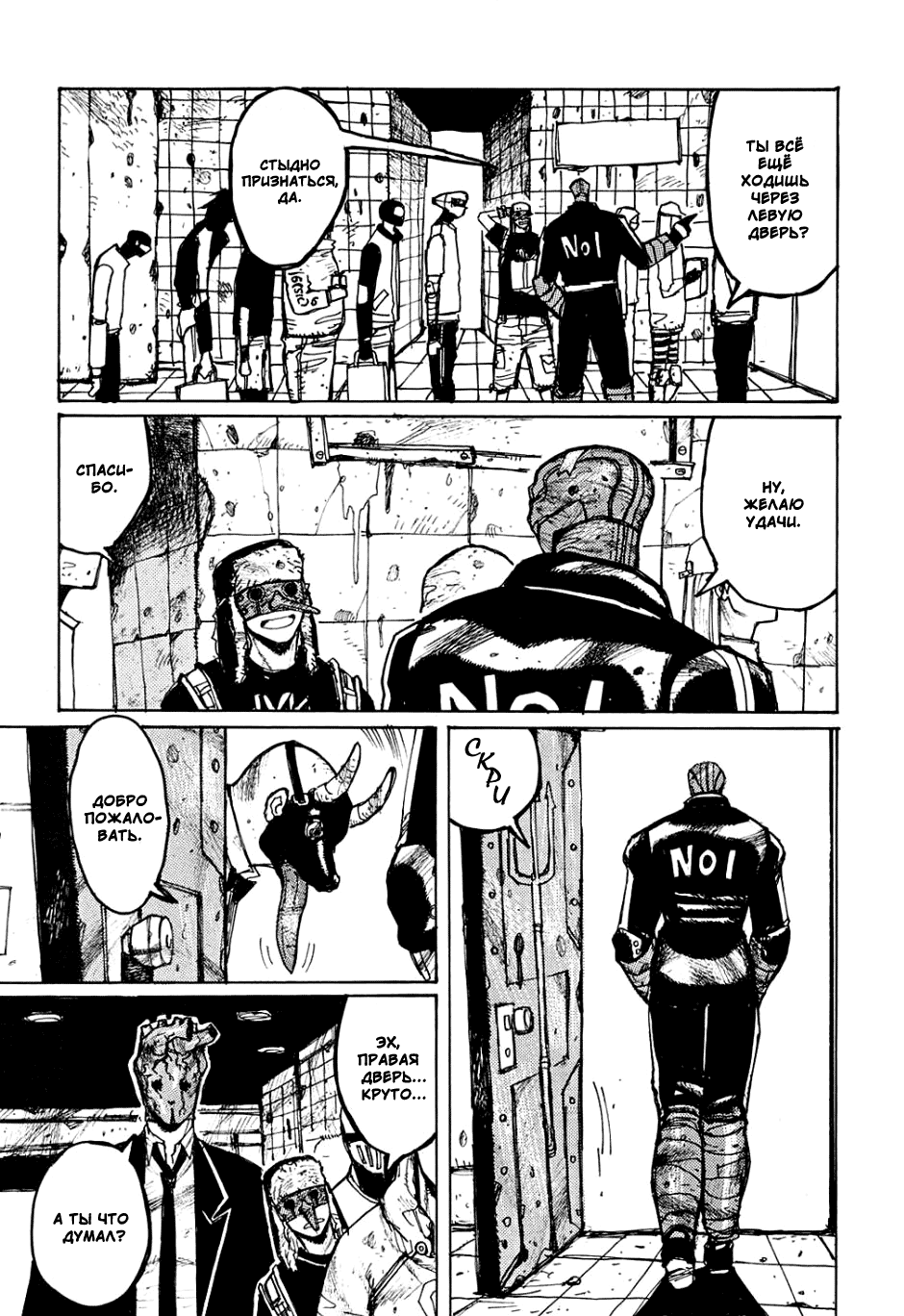 Read Дорохедоро манга читать онлайн Manga Online