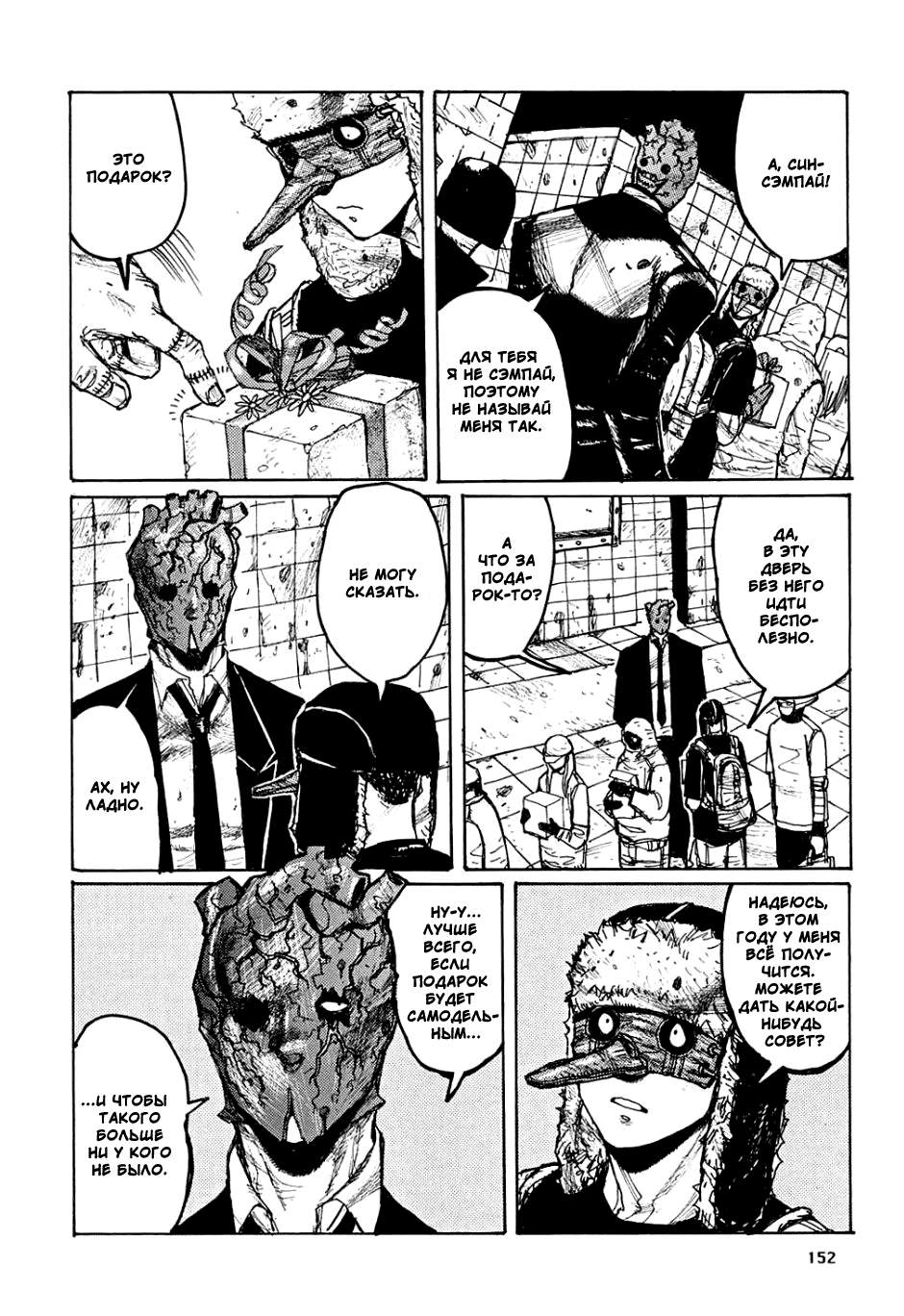 Read Дорохедоро манга читать онлайн Manga Online