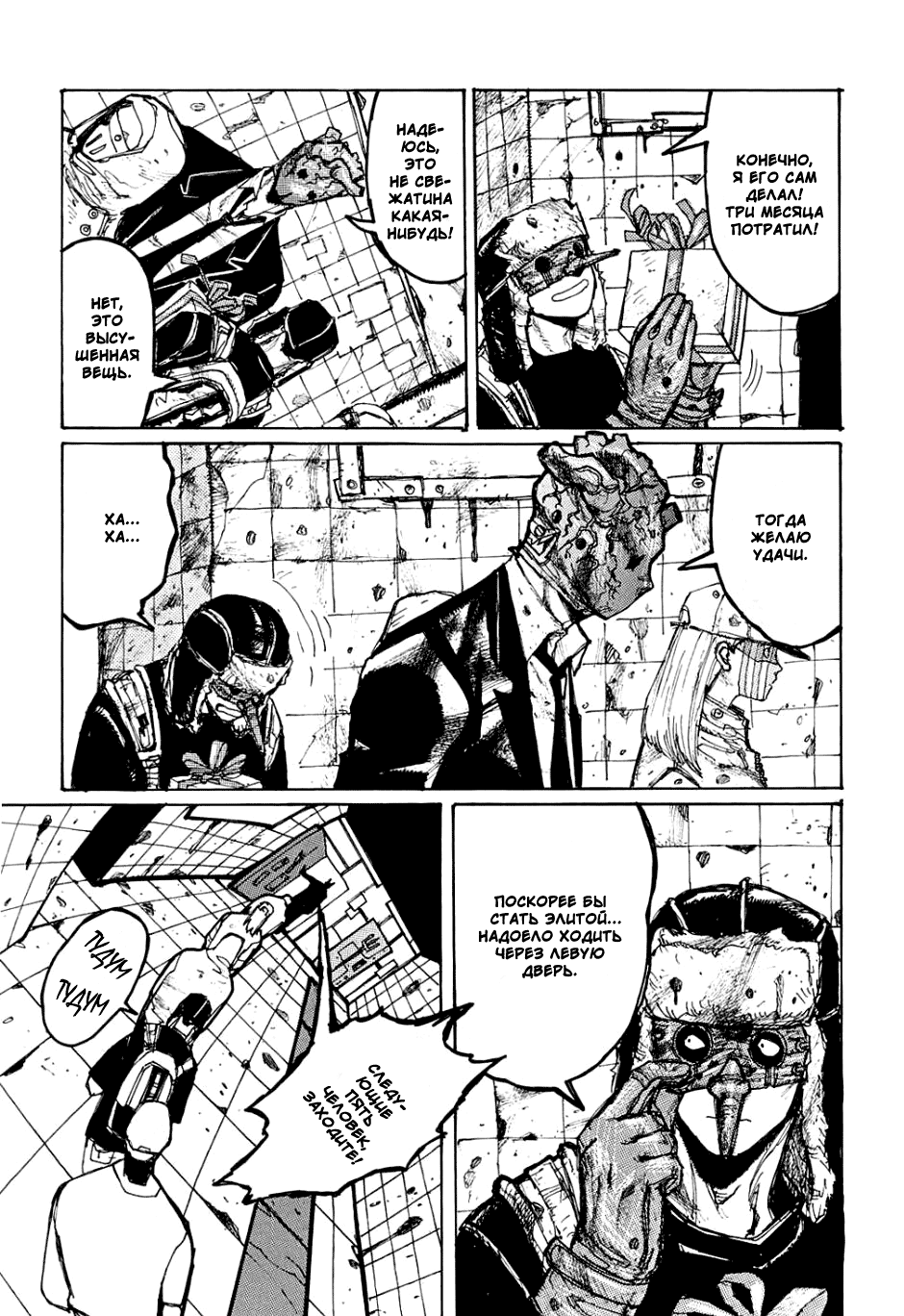 Read Дорохедоро манга читать онлайн Manga Online