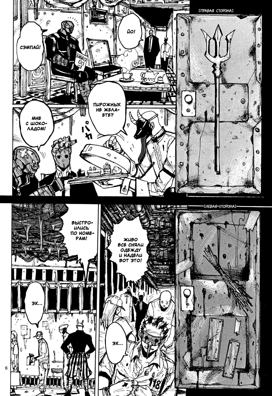Read Дорохедоро манга читать онлайн Manga Online