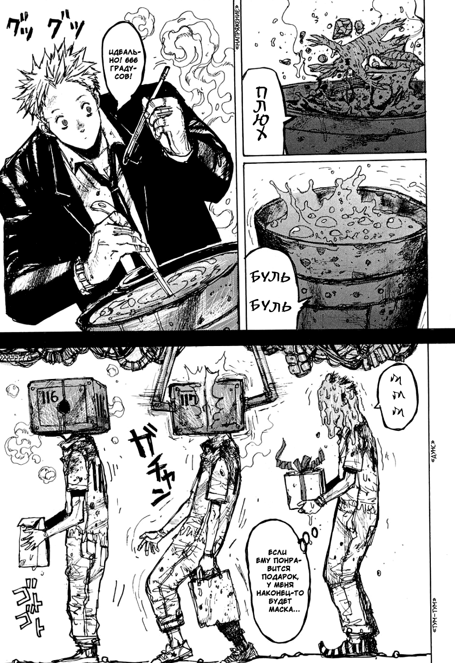 Read Дорохедоро манга читать онлайн Manga Online