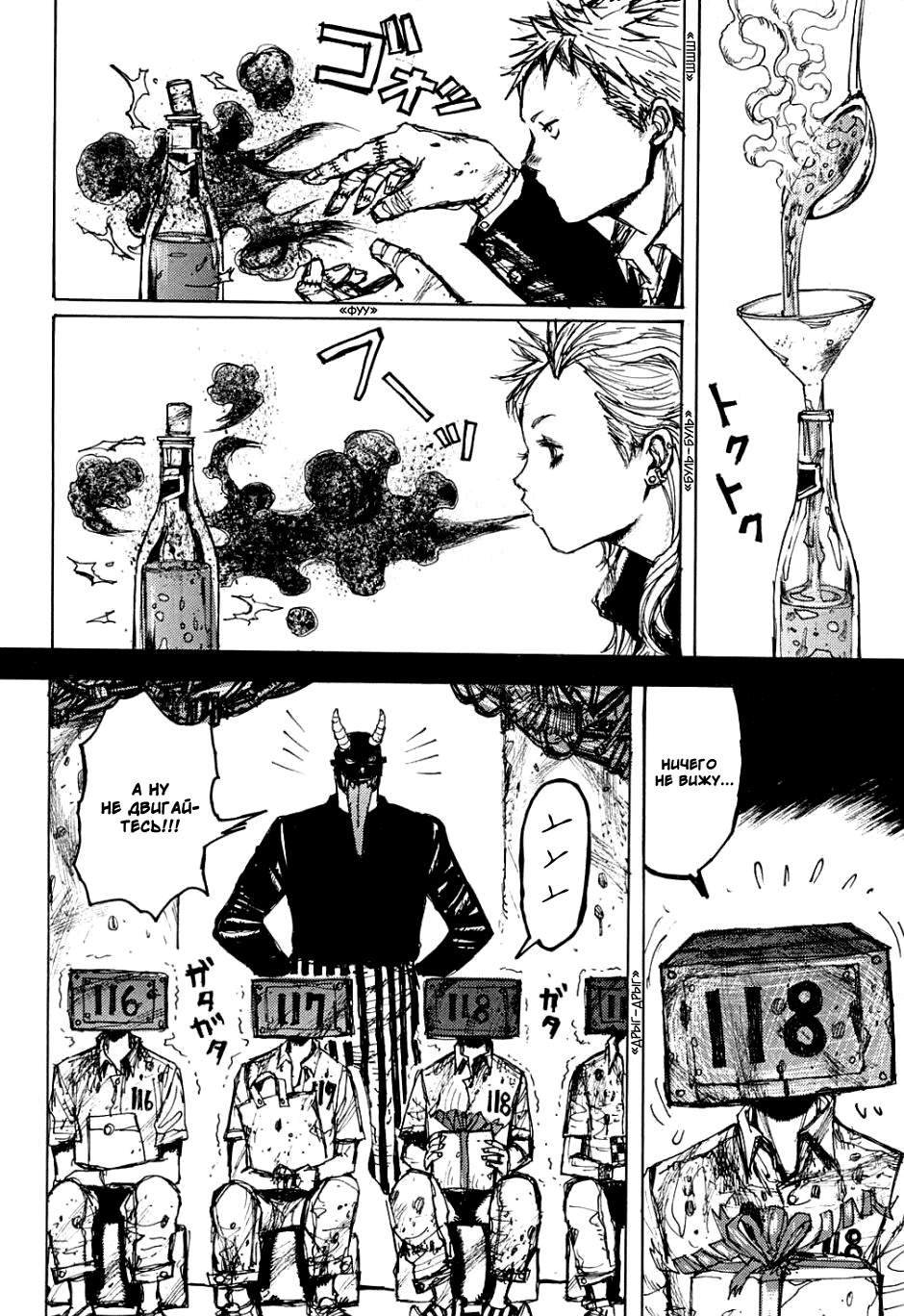 Read Дорохедоро манга читать онлайн Manga Online