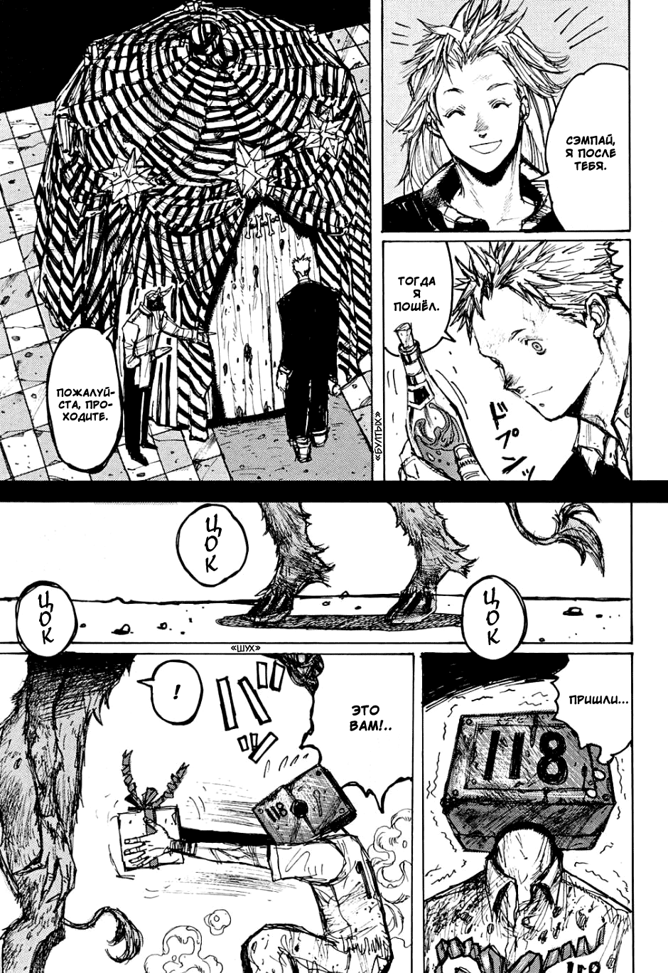 Read Дорохедоро манга читать онлайн Manga Online