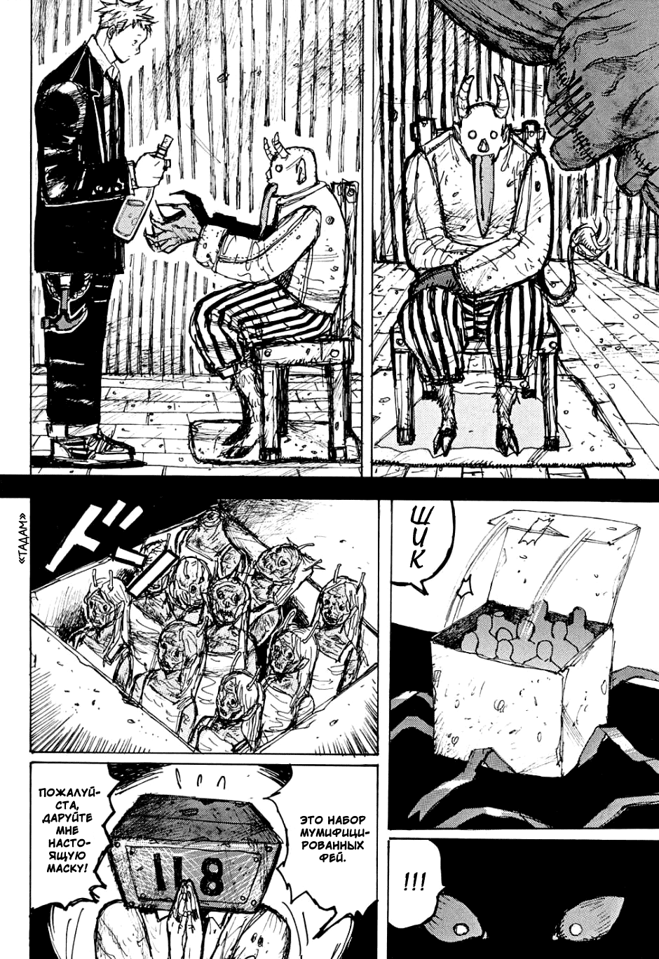 Read Дорохедоро манга читать онлайн Manga Online