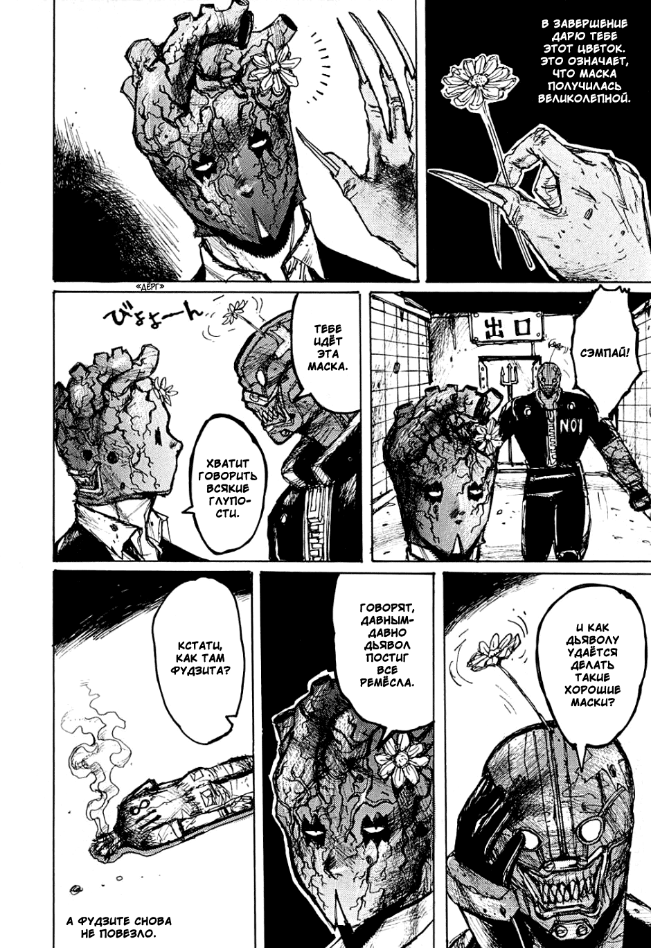 Read Дорохедоро манга читать онлайн Manga Online