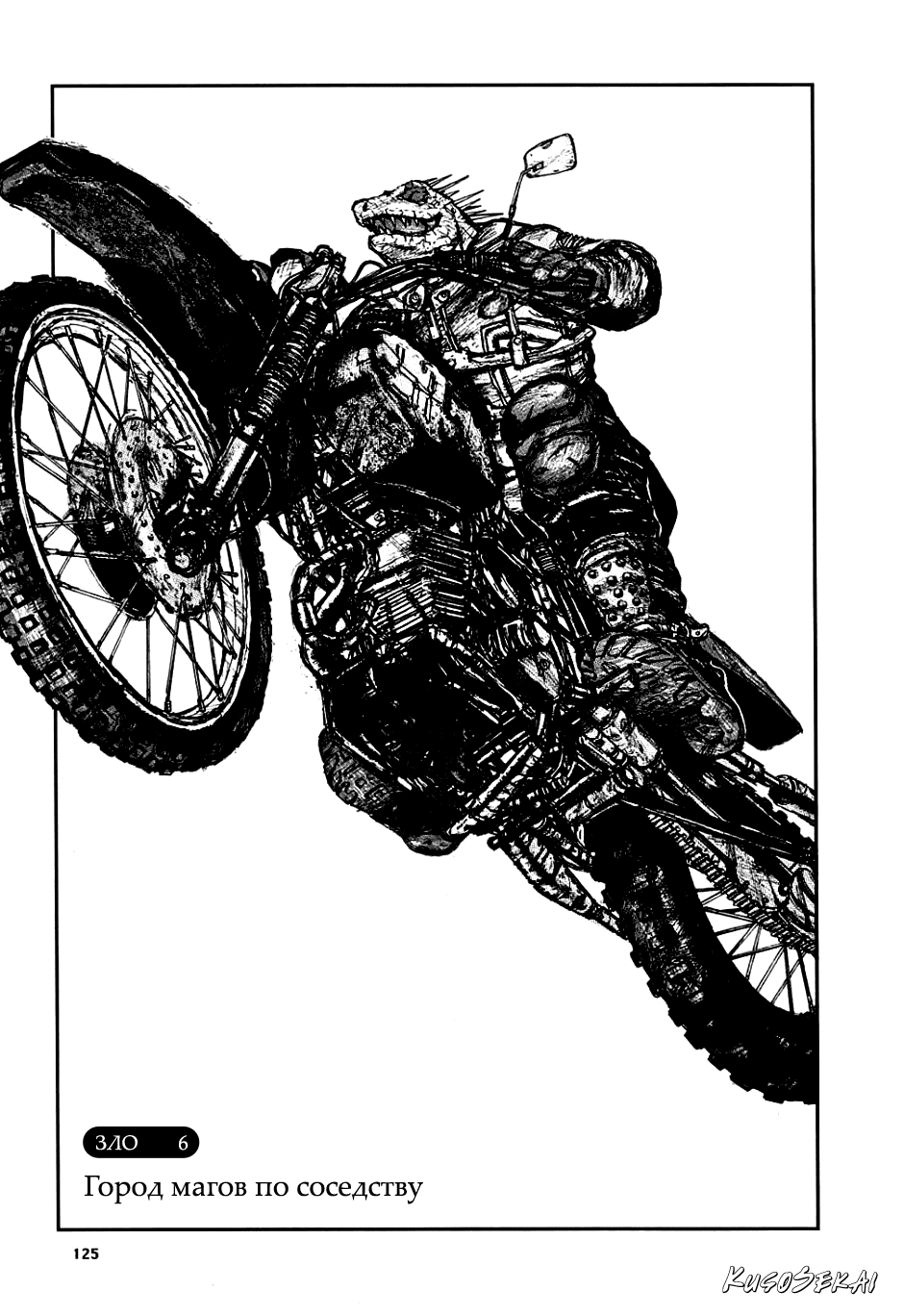 Read Дорохедоро манга читать онлайн Manga Online