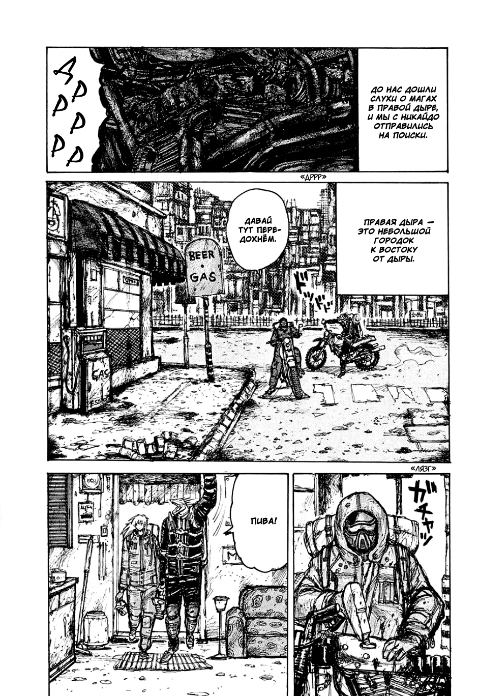 Read Дорохедоро манга читать онлайн Manga Online