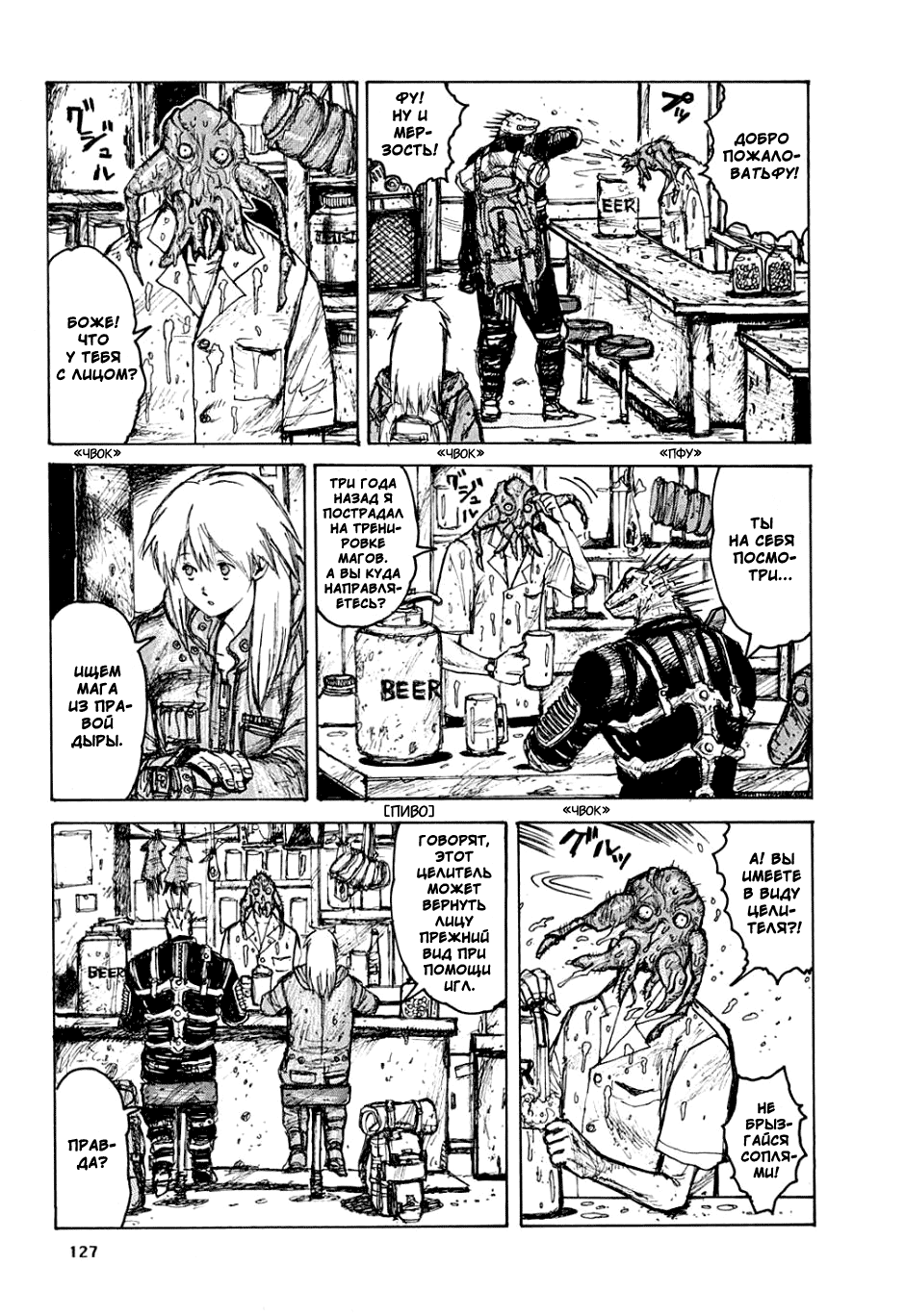 Read Дорохедоро манга читать онлайн Manga Online