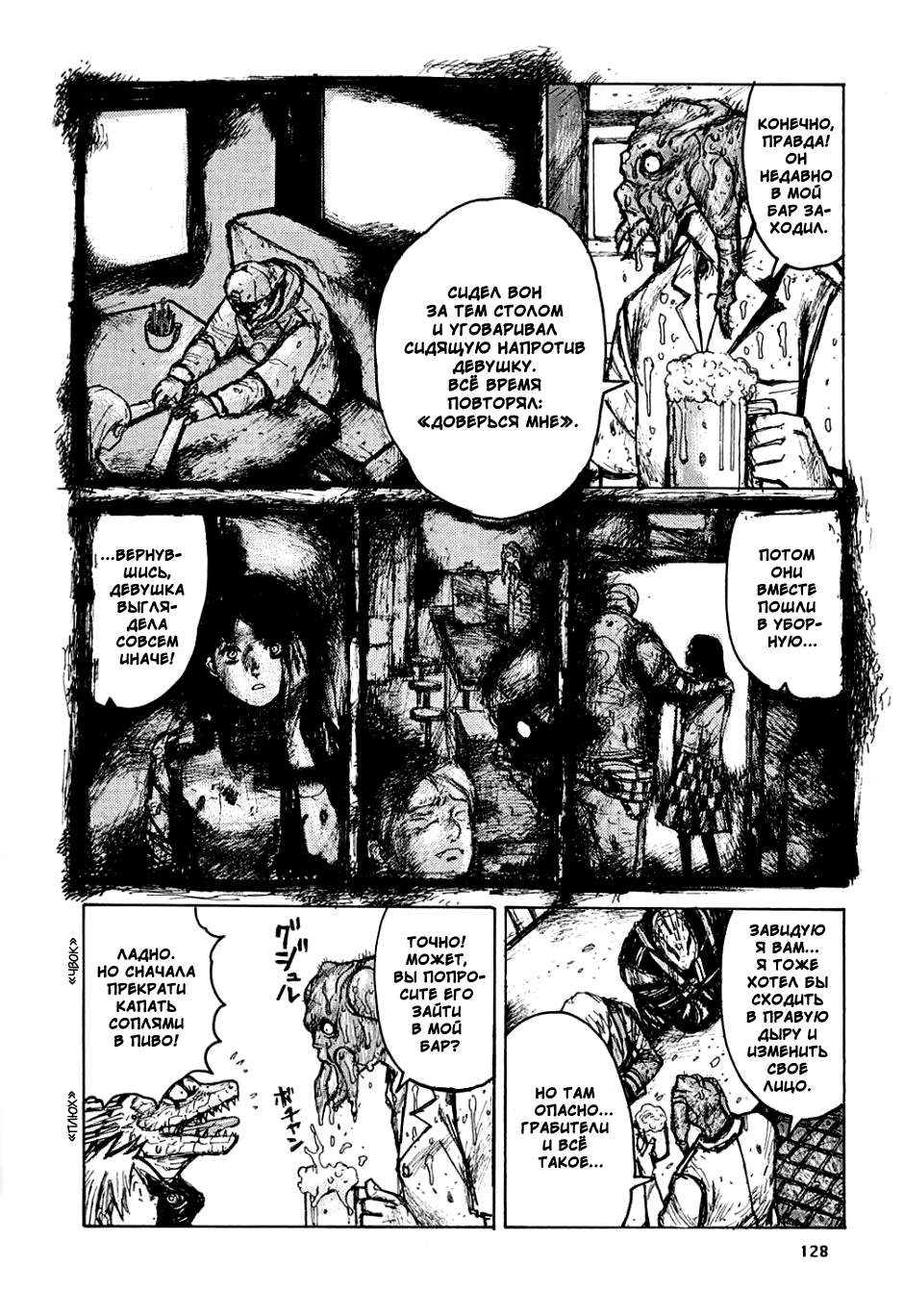 Read Дорохедоро манга читать онлайн Manga Online