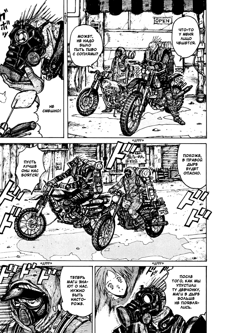 Read Дорохедоро манга читать онлайн Manga Online