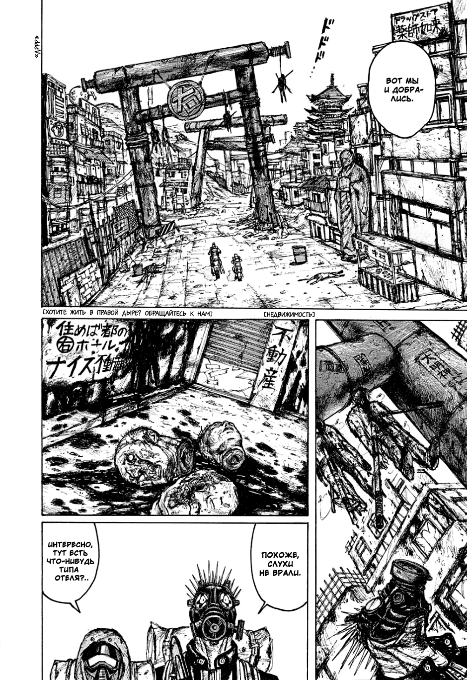 Read Дорохедоро манга читать онлайн Manga Online