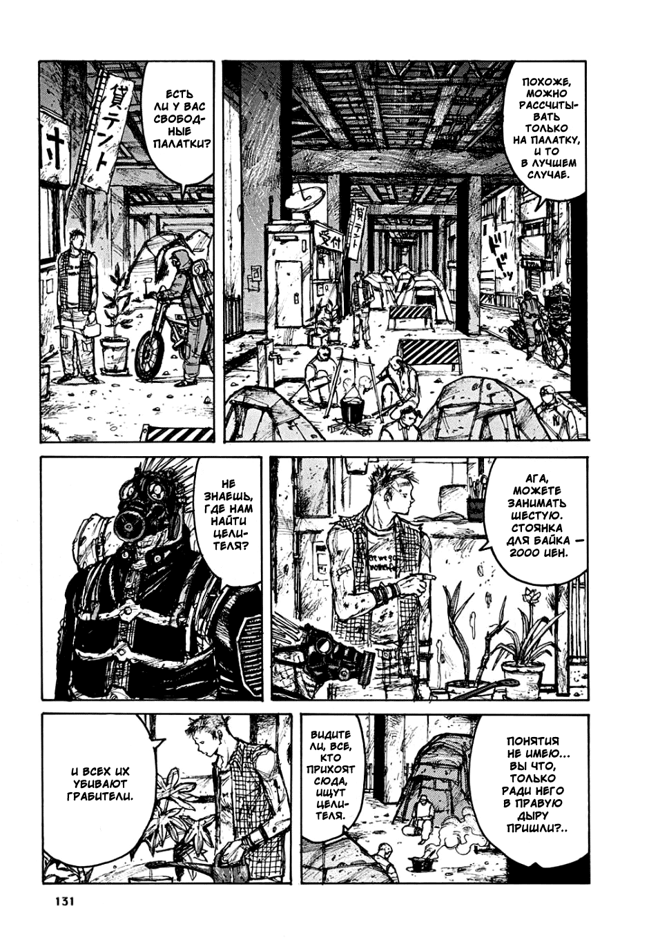 Read Дорохедоро манга читать онлайн Manga Online