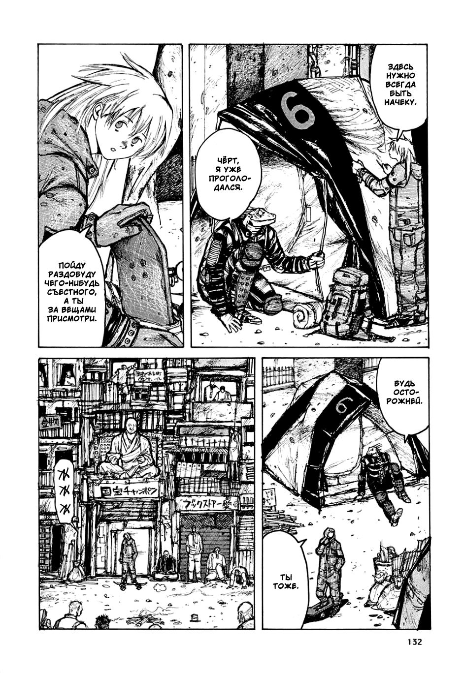 Read Дорохедоро манга читать онлайн Manga Online