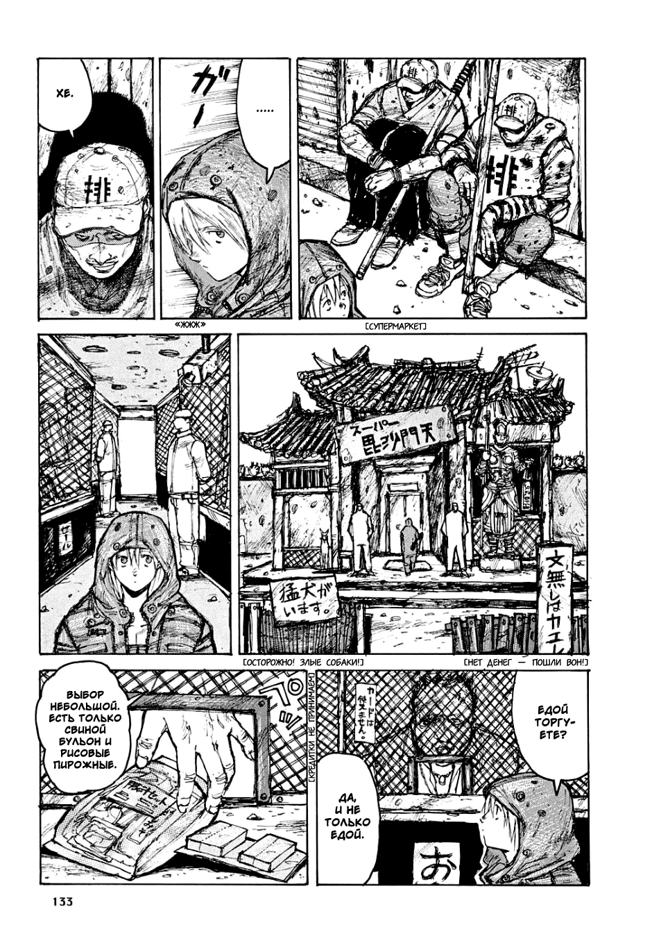 Read Дорохедоро манга читать онлайн Manga Online