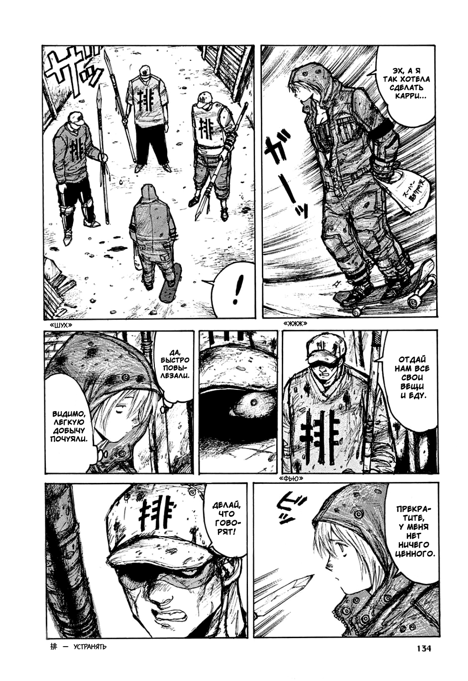 Read Дорохедоро манга читать онлайн Manga Online