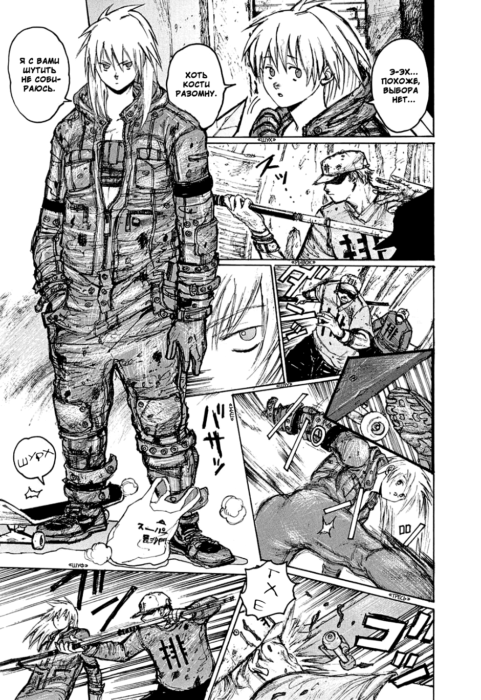 Read Дорохедоро манга читать онлайн Manga Online
