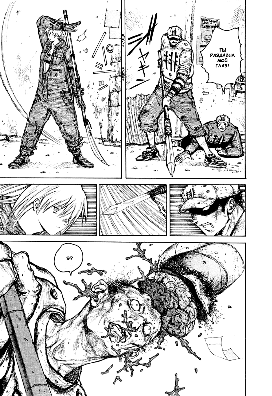 Read Дорохедоро манга читать онлайн Manga Online