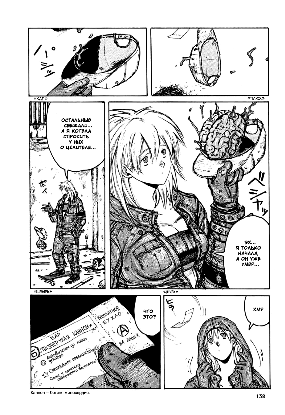 Read Дорохедоро манга читать онлайн Manga Online