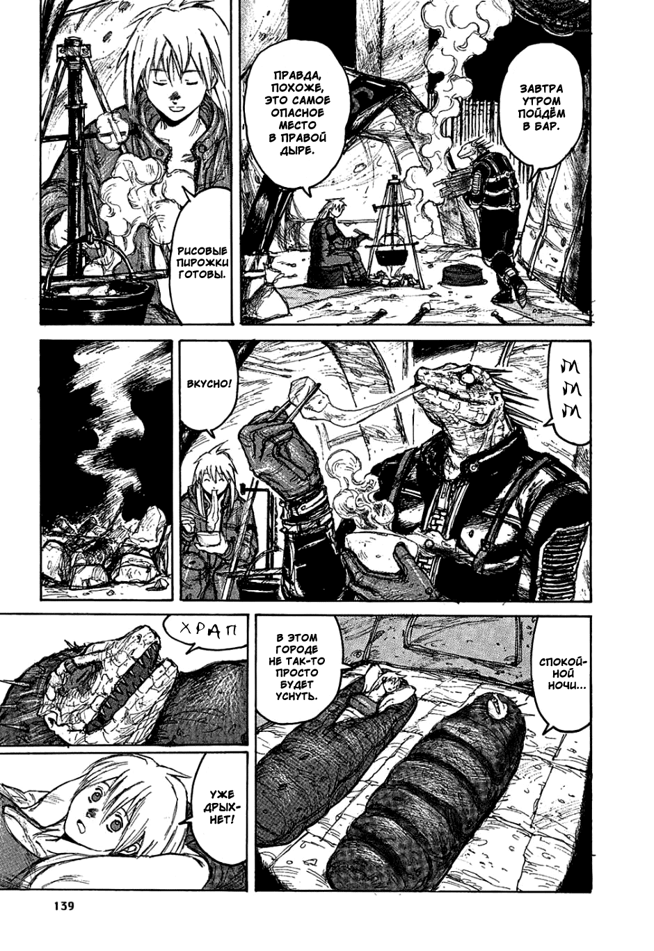 Read Дорохедоро манга читать онлайн Manga Online