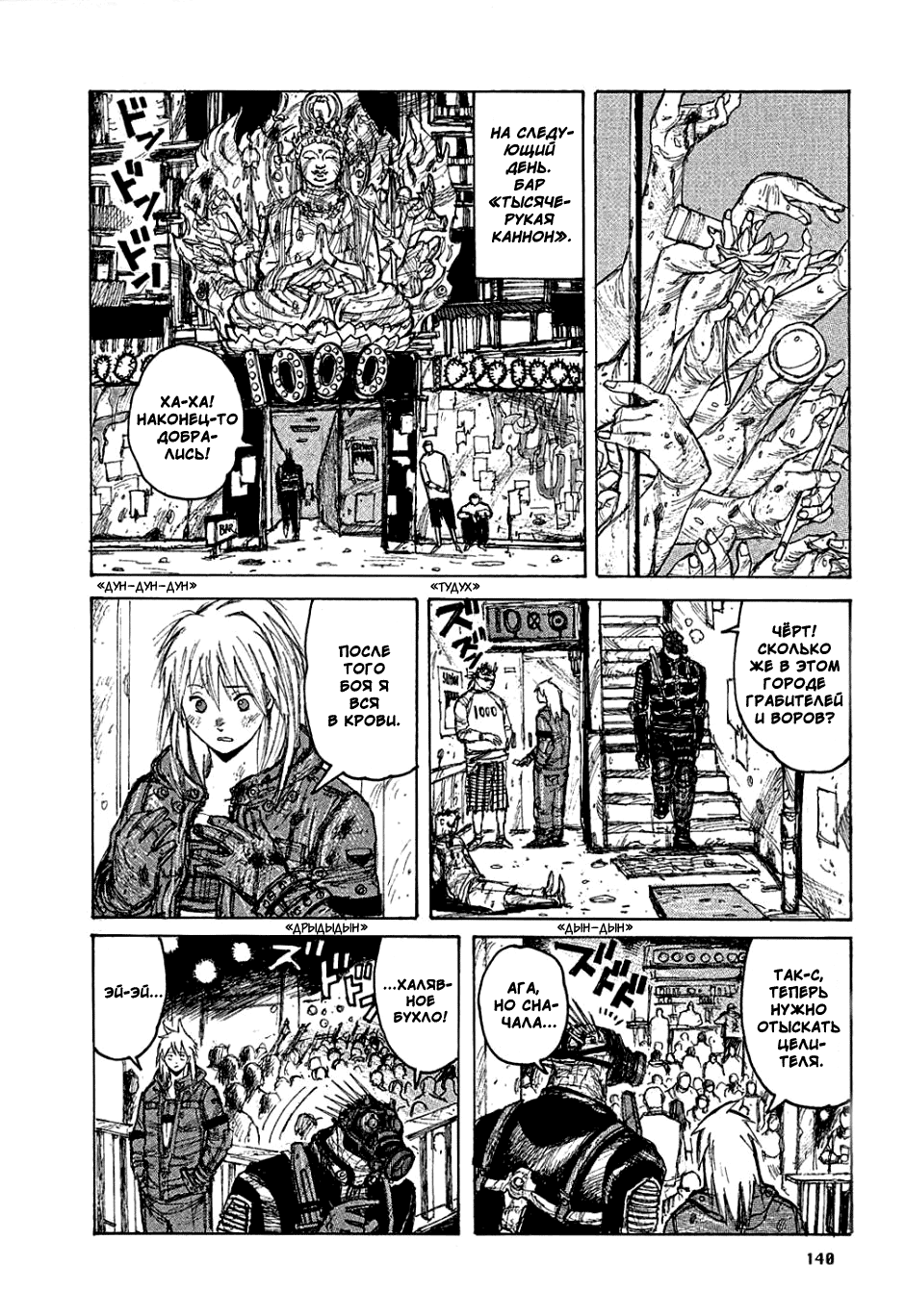 Read Дорохедоро манга читать онлайн Manga Online