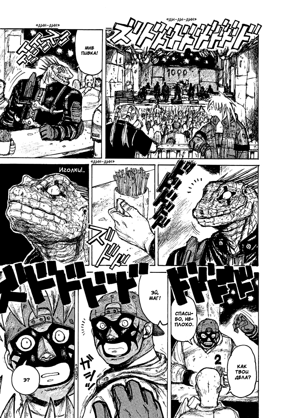 Read Дорохедоро манга читать онлайн Manga Online