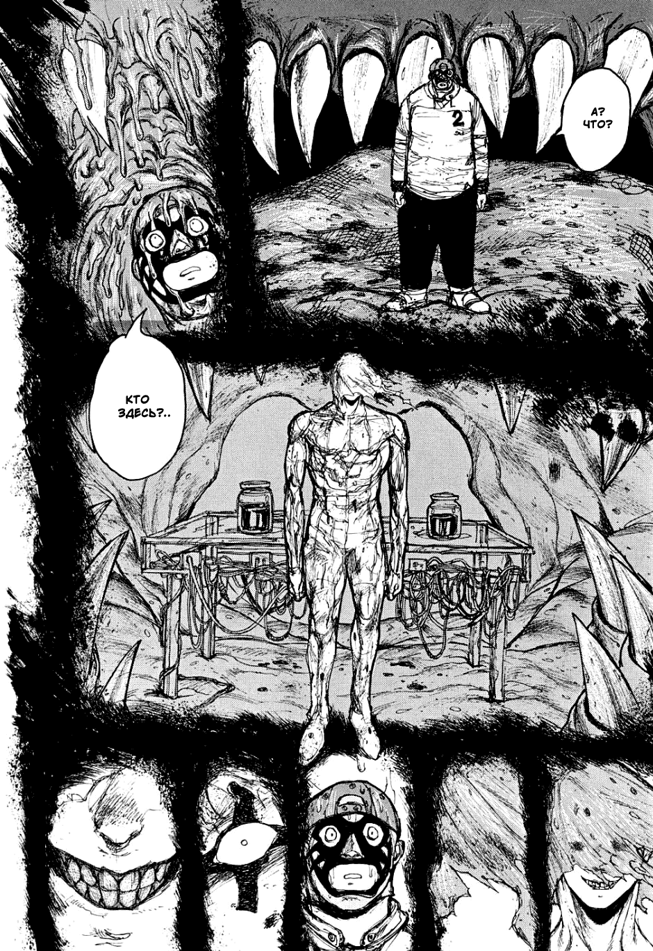 Read Дорохедоро манга читать онлайн Manga Online