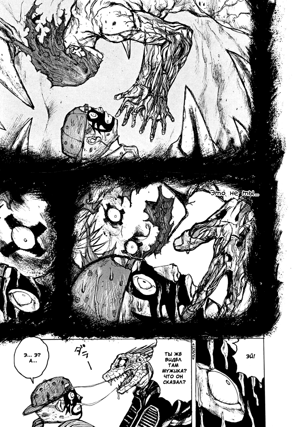 Read Дорохедоро манга читать онлайн Manga Online