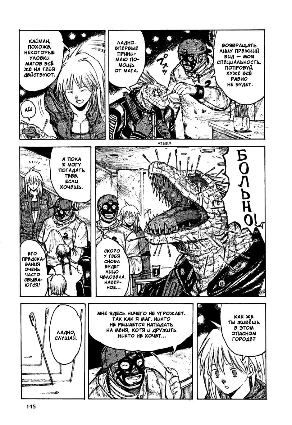 Read Дорохедоро манга читать онлайн Manga Online