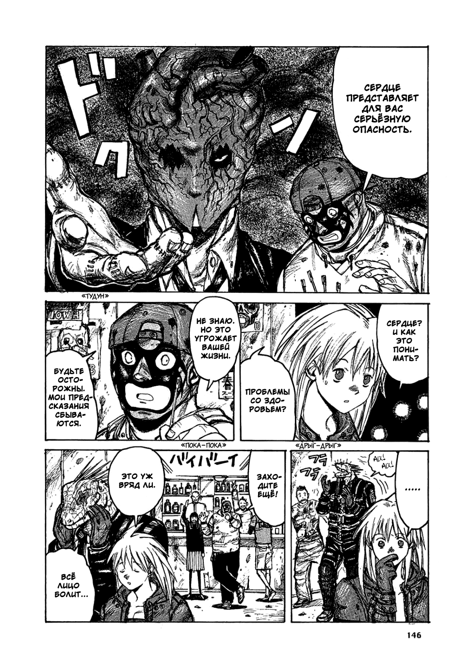 Read Дорохедоро манга читать онлайн Manga Online