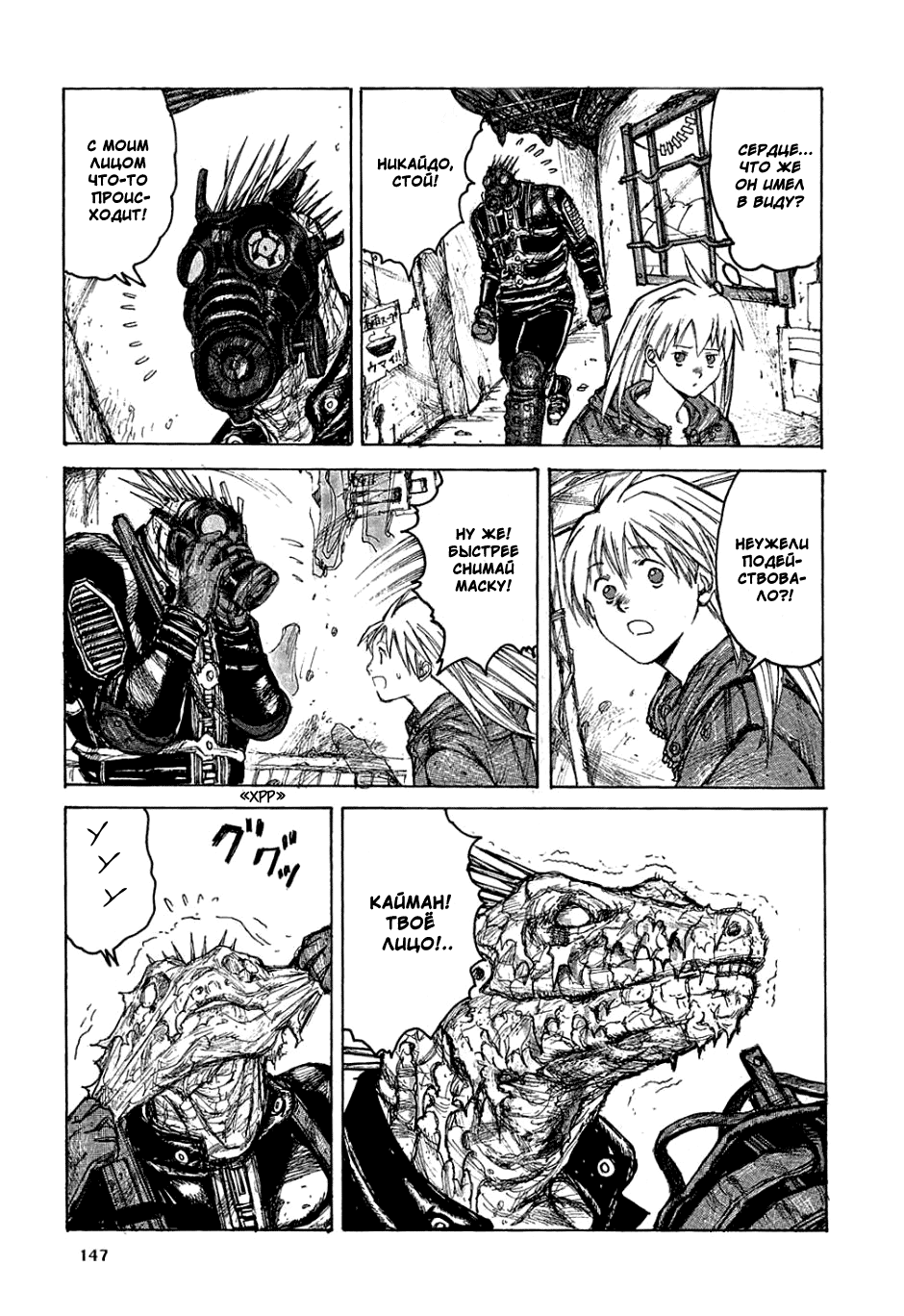 Read Дорохедоро манга читать онлайн Manga Online